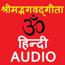 Hindi Gita Audio Full Hare Kr