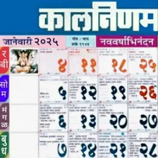 marathi calendar 2026 download: Your Essential Guide to Planning