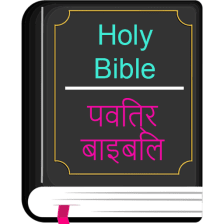 English Hindi KJVCSI Bible