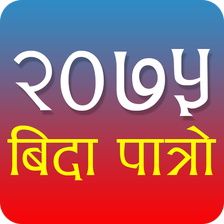 Nepali Patro 2075 with Public Holiday APK for Android - Download