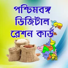 WB Ration Card Status cho Android - Tải về