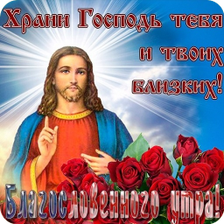 Христианские открытки С добры
