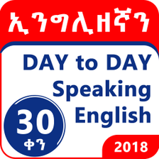 Ethiopian -Speak English within 30 days Amharic