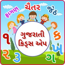 Gujarati Kids Learning