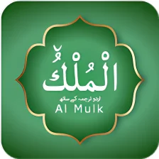 Surah Al Mulk With Urdu Transalation
