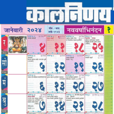 Marathi calendar 2022 - पचग