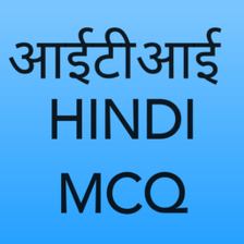 ITI MCQ HINDI