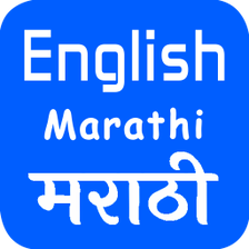 English To Marathi Translator