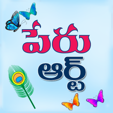 Name Art Telugu Designs APK for Android - Download