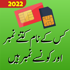 Sim Verification para Android - Descargar