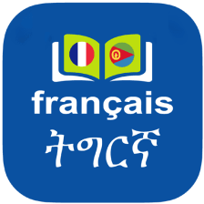 Tigrinya ⇄ French Dictionary (ትግርኛ - Français)