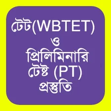 WBTET  SLST Preliminary Test