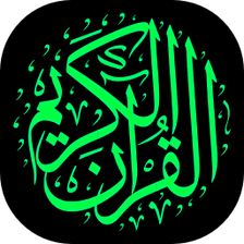 Al Quran Bangla - করআন বল