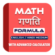 Math Formula in Hindi and Engl