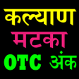 Ikon program: Kalyan Satta Matka Fix An…