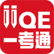 程序图标:IIQE YiKaoTong IIQE 一考通