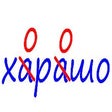 Icon of program: Spell check