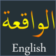 プログラムのアイコン：Surah Al-Waqia English