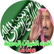 أيقونة البرنامج: احدث و اقوى الشيلات الوطن…