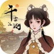 Programikonen: 千古江湖梦