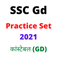 SSC Gd Practice Paper 2021 In