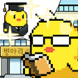 プログラムのアイコン：아기 병아리 키우기