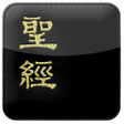 プログラムのアイコン：e-Bible(Recovery Version)…