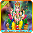 Icon of program: Ganesh Mantras in Telugu