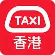 HKTaxi - Taxi Hailing App HK