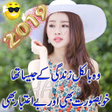 Programikonen: Love Poetry  Mohabbat Sha…