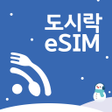 Programikonen: 도시락eSIM