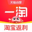 أيقونة البرنامج: 一淘-阿里巴巴旗下好物省钱平台