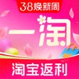Programın simgesi: 一淘-阿里巴巴旗下好物省钱平台