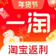 Programın simgesi: 一淘-阿里巴巴旗下好物省钱平台