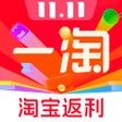 Programın simgesi: 一淘-阿里巴巴旗下好物省钱平台