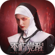 Icon of program: 不朽覺醒