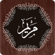 Programikonen: Surah Maryam