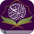 أيقونة البرنامج: المصحف الالكتروني