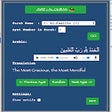 Icoon van programma: Ayat Al Quran