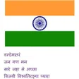 Programikonen: Patriotic Songs