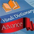 Advance Hindi Dictionary