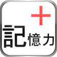 Ikona programu: 記憶年齢測定器