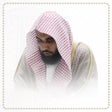 أيقونة البرنامج: تلاوات عبدالله الجهني