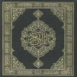 程序图标：Al Quran Al karim HD