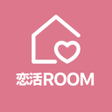 プログラムのアイコン：恋活Room