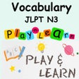 أيقونة البرنامج: JLPT N3 Vocabulary - Soum…
