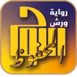 أيقونة البرنامج: al-Lawh al-Mahfooz