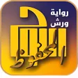 al-Lawh al-Mahfooz