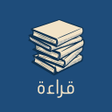 ไอคอนของโปรแกรม: Qiraah - Arabic Reader