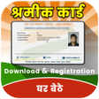 Programikonen: Shram Card Registration O…